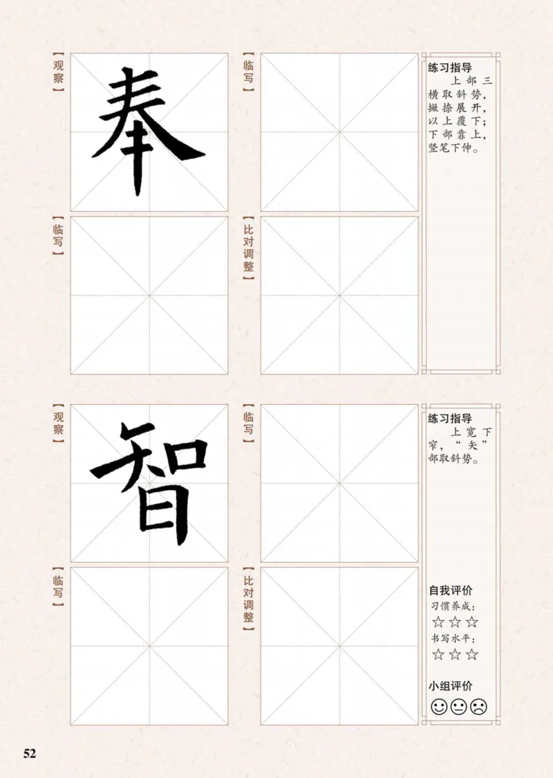 （已压缩）6制4上_电子课本_小学电子课本_12书法_青岛版_小学书法青岛版六三制3-6年级