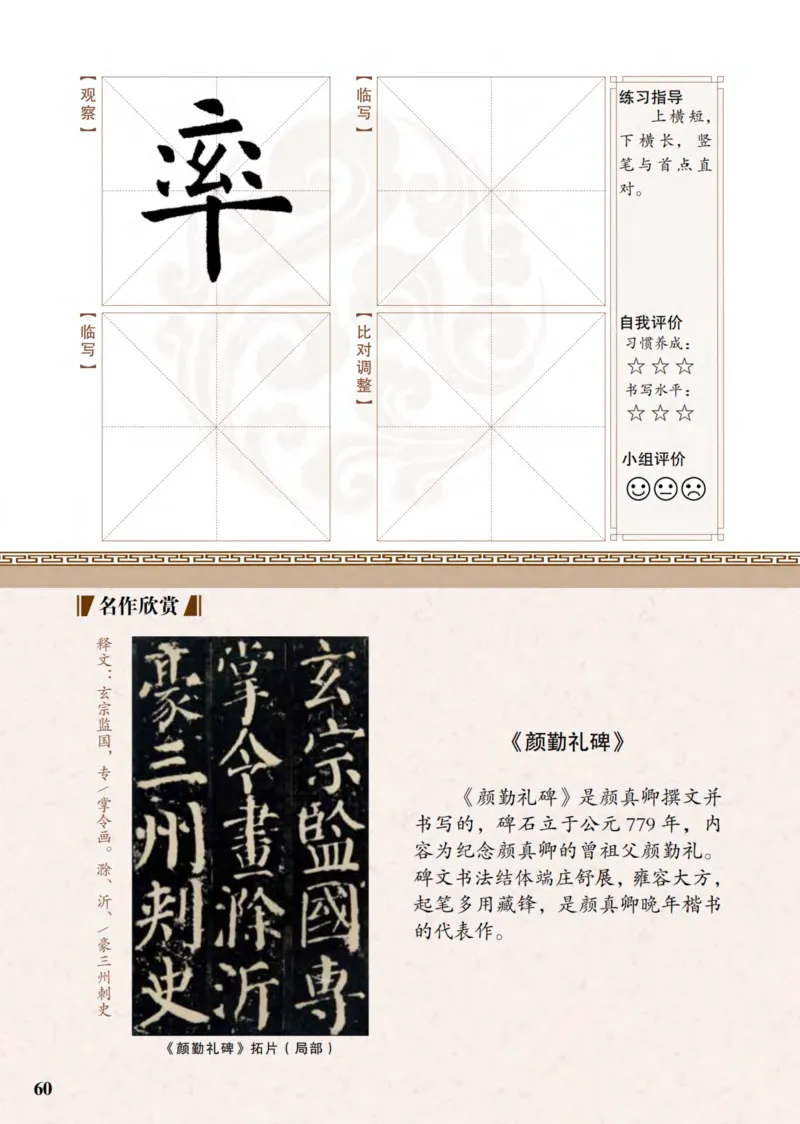 （已压缩）6制4上_电子课本_小学电子课本_12书法_青岛版_小学书法青岛版六三制3-6年级