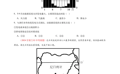 好题汇编2024年中考地理真题分类汇编07东半球其他地区和国家（原卷版）_7地理中考复习_2025中考复习资料_备战20252024年中考地理真题分类汇编
