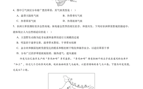 地理（西藏卷）（考试版）_7地理中考复习_赠送：2025中考模拟题_2025年地理押题预测_地理（西藏卷）-2025年中考押题预测卷