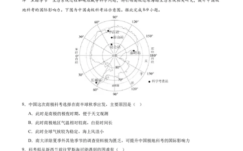 地理（西藏卷）（考试版）_7地理中考复习_赠送：2025中考模拟题_2025年地理押题预测_地理（西藏卷）-2025年中考押题预测卷