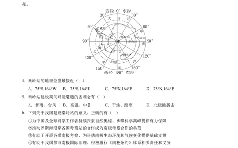 地理（江苏连云港卷）（全解全析）_7地理中考复习_赠送：2025中考模拟题_2025年地理二模_地理（江苏连云港卷）-2025年中考第二次全真模拟题