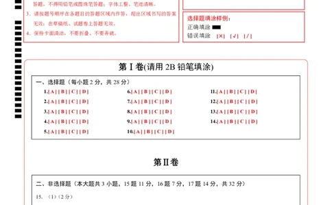 道德与法治（湖北卷）（答题卡）_9道法中考复习_2024年中考复习资料_中考模拟卷_二模_道德与法治（湖北卷）-：2024年中考第二次模拟考试