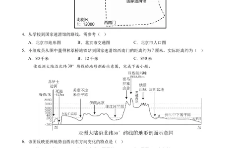 地理（江苏淮安卷）（A4考试版）_7地理中考复习_赠送：2025中考模拟题_2025年地理二模_地理（江苏淮安卷）-2025年中考第二次全真模拟题_地理（江苏淮安卷）-2025年中考第二次全真模拟题