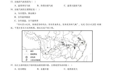 地理（江苏淮安卷）（A4考试版）_7地理中考复习_赠送：2025中考模拟题_2025年地理二模_地理（江苏淮安卷）-2025年中考第二次全真模拟题_地理（江苏淮安卷）-2025年中考第二次全真模拟题
