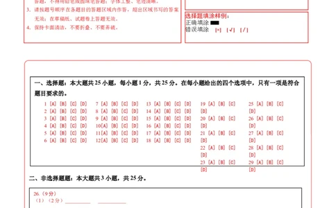 地理（重庆卷）（答题卡）_7地理中考复习_赠送：2025中考模拟题_2025年地理二模_地理（重庆卷）-2025年中考第二次全真模拟题