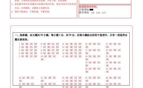 地理（新疆卷）（答题卡）_7地理中考复习_赠送：2025中考模拟题_2025年地理一模_地理（新疆卷）-2025年中考第一次全真模拟题
