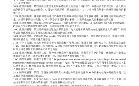 英语答案&middot;安徽省皖江名校联盟2025-2026学年高一上学期期中联考_2025年11月高一试卷_251121安徽省皖江名校联盟2025-2026学年高一上学期期中联考（全）
