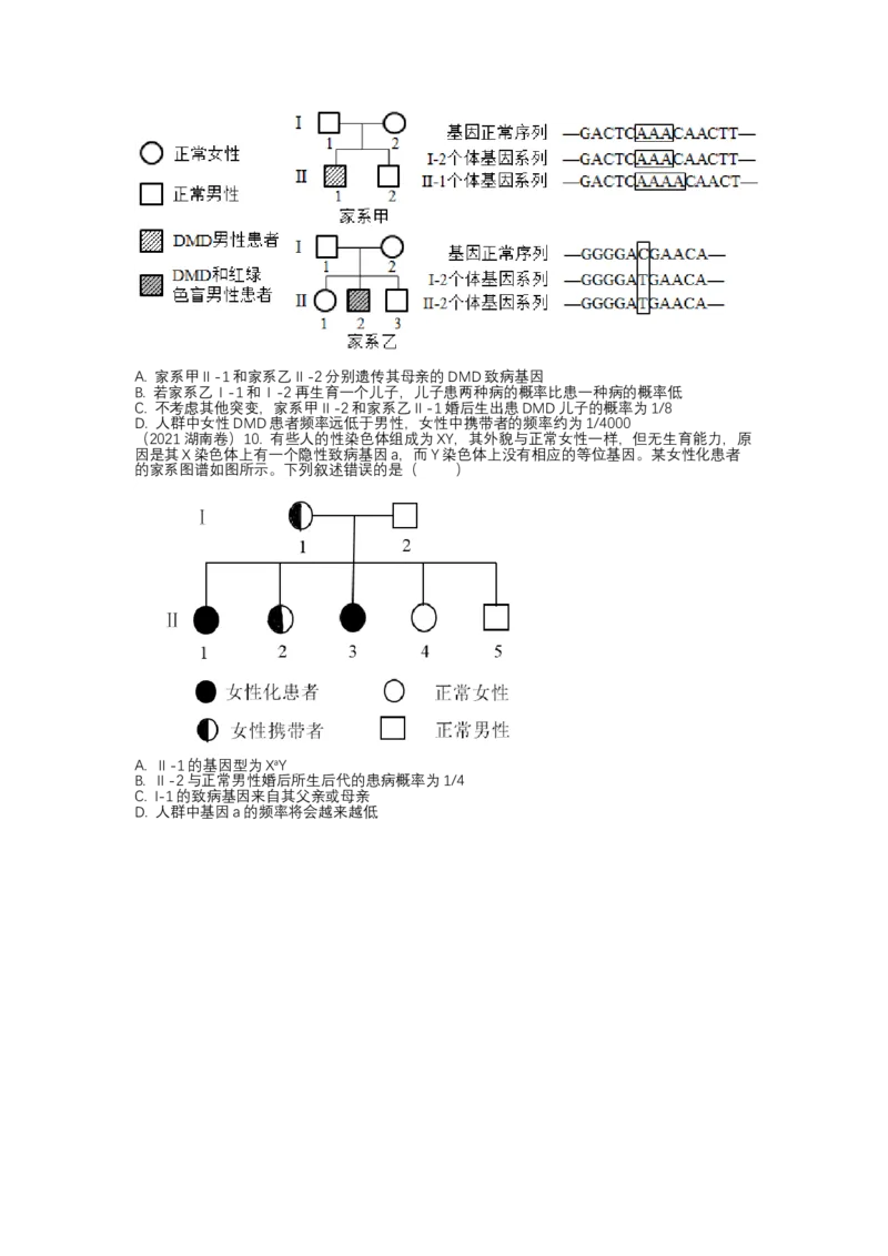解密07遗传的细胞学基础（讲义)（学生版）_新高考复习资料_2023年新高考复习资料_二轮复习_高频考点解密2023年高考生物二轮复习讲义+分层训练（全国通用）288808838