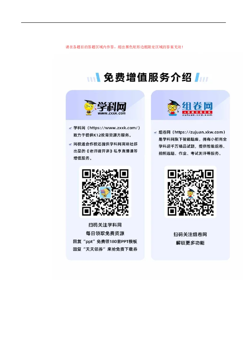 地理（海南卷）（答题卡）_7地理中考复习_赠送：2025中考模拟题_2025年地理三模_地理（海南卷）-2025年中考第三次模拟考试