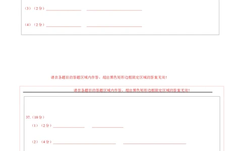地理（海南卷）（答题卡）_7地理中考复习_赠送：2025中考模拟题_2025年地理三模_地理（海南卷）-2025年中考第三次模拟考试