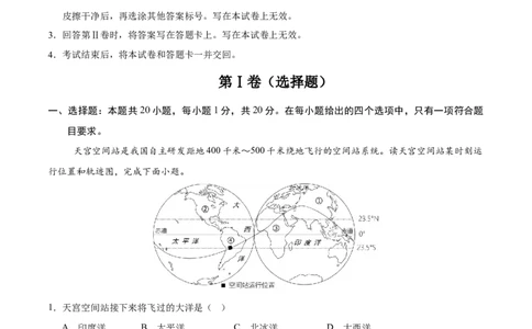 地理（甘肃兰州卷）（考试版）_7地理中考复习_赠送：2025中考模拟题_2025年地理押题预测_地理（甘肃兰州卷）-2025年中考押题预测卷