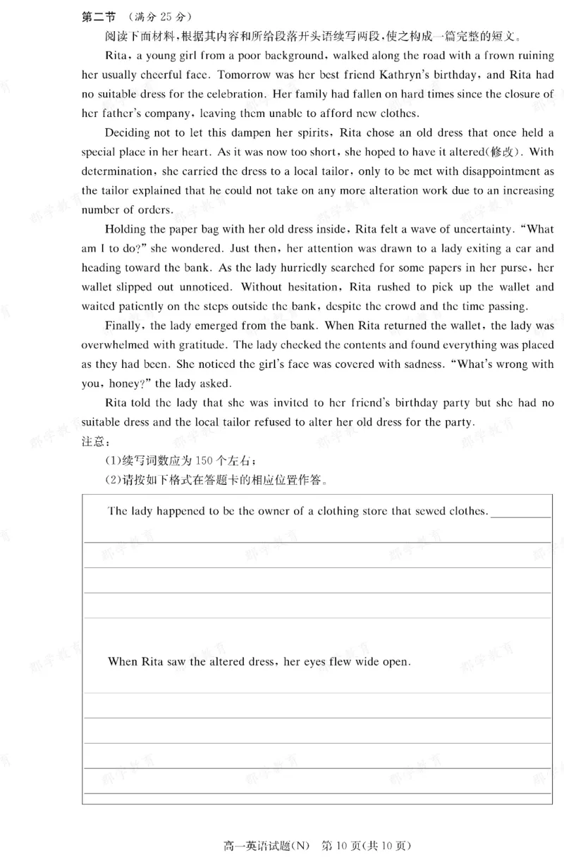 英语湖南省长郡中学2025-2026高一上学期期末考试_2026年02月高一试卷_260214湖南省长郡中学2025-2026高一上学期期末考试（全科）