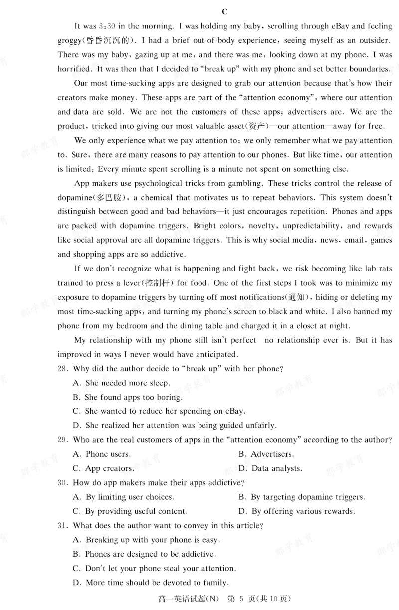 英语湖南省长郡中学2025-2026高一上学期期末考试_2026年02月高一试卷_260214湖南省长郡中学2025-2026高一上学期期末考试（全科）