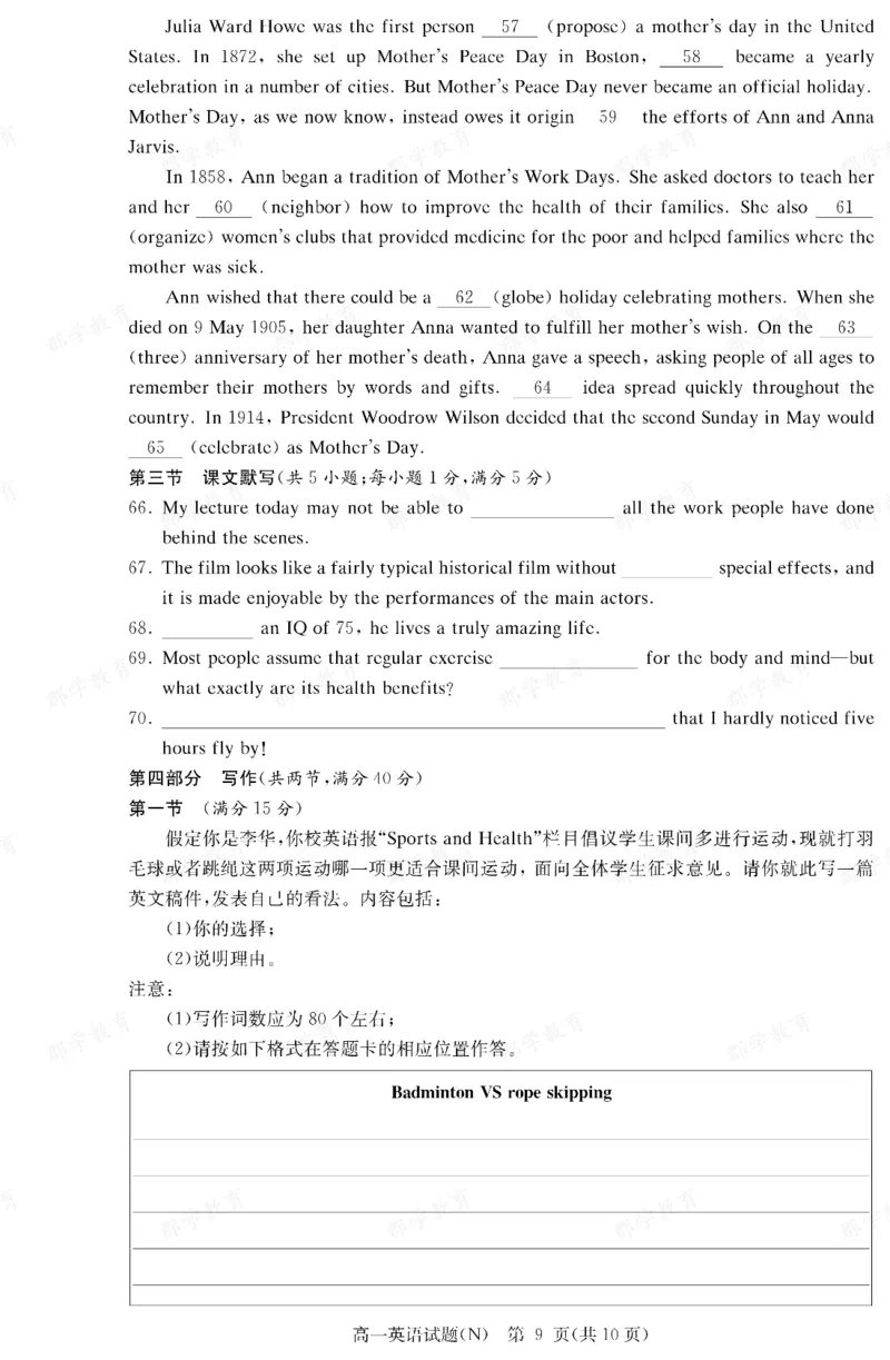 英语湖南省长郡中学2025-2026高一上学期期末考试_2026年02月高一试卷_260214湖南省长郡中学2025-2026高一上学期期末考试（全科）