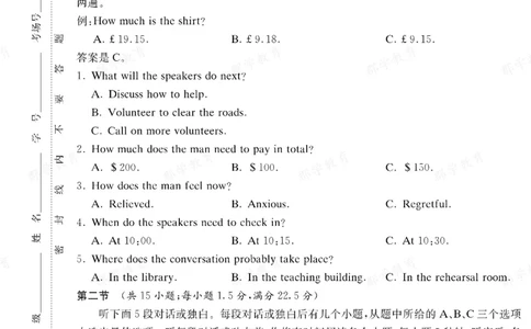 英语湖南省长郡中学2025-2026高一上学期期末考试_2026年02月高一试卷_260214湖南省长郡中学2025-2026高一上学期期末考试（全科）