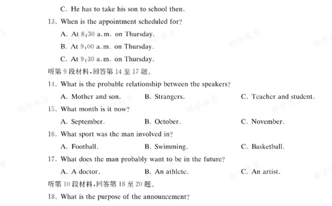 英语湖南省长郡中学2025-2026高一上学期期末考试_2026年02月高一试卷_260214湖南省长郡中学2025-2026高一上学期期末考试（全科）