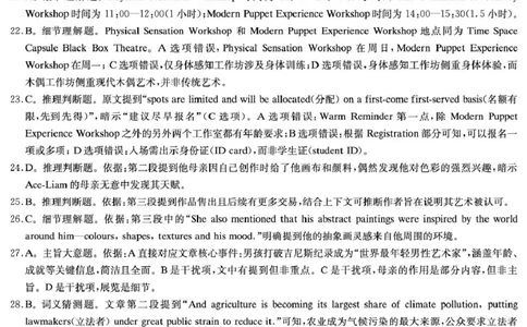 英语答案（高一4月期中）_2025年04月试卷_0422湖南省名校联考联合体2024-2025学年高一下学期期中考试_湖南省名校联考联合体2024-2025学年高一下学期期中考试英语试题扫描版含解析