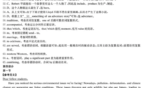 英语答案（高一4月期中）_2025年04月试卷_0422湖南省名校联考联合体2024-2025学年高一下学期期中考试_湖南省名校联考联合体2024-2025学年高一下学期期中考试英语试题扫描版含解析