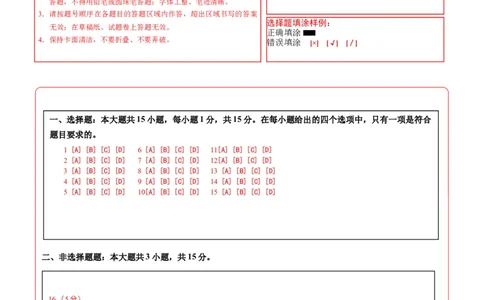 地理（江苏连云港卷）（答题卡）_7地理中考复习_赠送：2025中考模拟题_2025年地理三模_地理（江苏连云港卷）-2025年中考第三次模拟考试