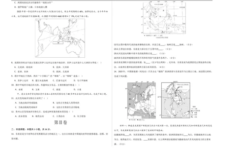 地理（贵州卷）（考试版A3）_7地理中考复习_赠送：2025中考模拟题_2025年地理押题预测_地理（贵州卷）-2025年中考押题预测卷