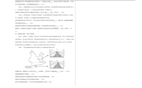 地理（贵州卷）（考试版A3）_7地理中考复习_赠送：2025中考模拟题_2025年地理押题预测_地理（贵州卷）-2025年中考押题预测卷