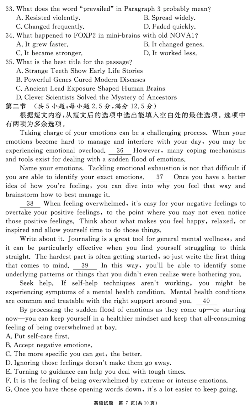 英语试题_2025年11月高一试卷_251127安徽省2025-2026学年度&ldquo;耀正优+&rdquo;高一年级（上）期中学情检测（全）
