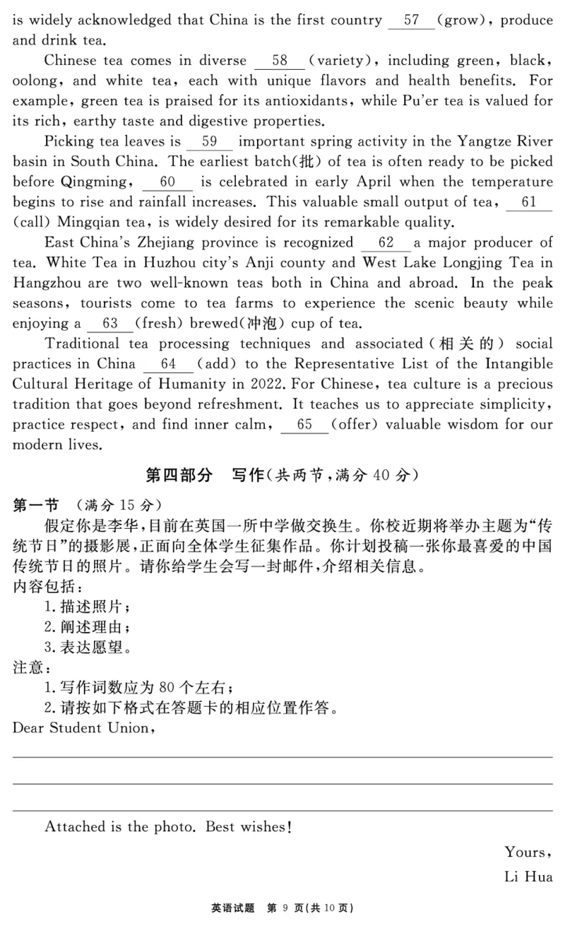 英语试题_2025年11月高一试卷_251127安徽省2025-2026学年度&ldquo;耀正优+&rdquo;高一年级（上）期中学情检测（全）