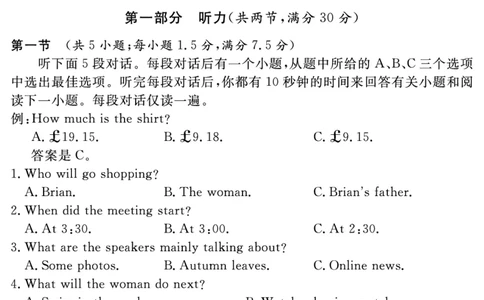 英语试题_2025年11月高一试卷_251127安徽省2025-2026学年度&ldquo;耀正优+&rdquo;高一年级（上）期中学情检测（全）