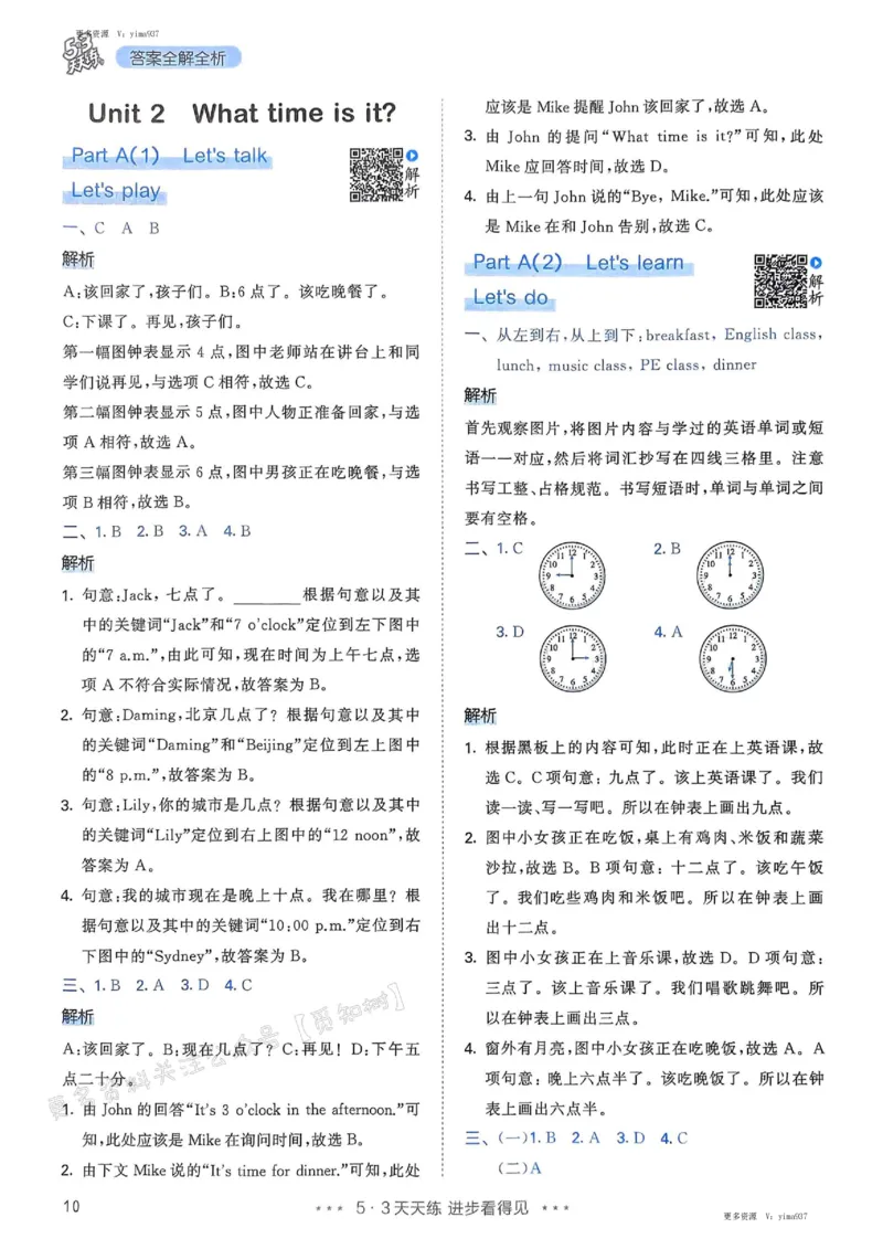 四年级英语下册人教PEP版25春《53天天练》答案_26春53小学系列合集_4-6年级英语下册人教PEP版《53天天练》_四年级英语下册人教PEP版25春《53天天练》