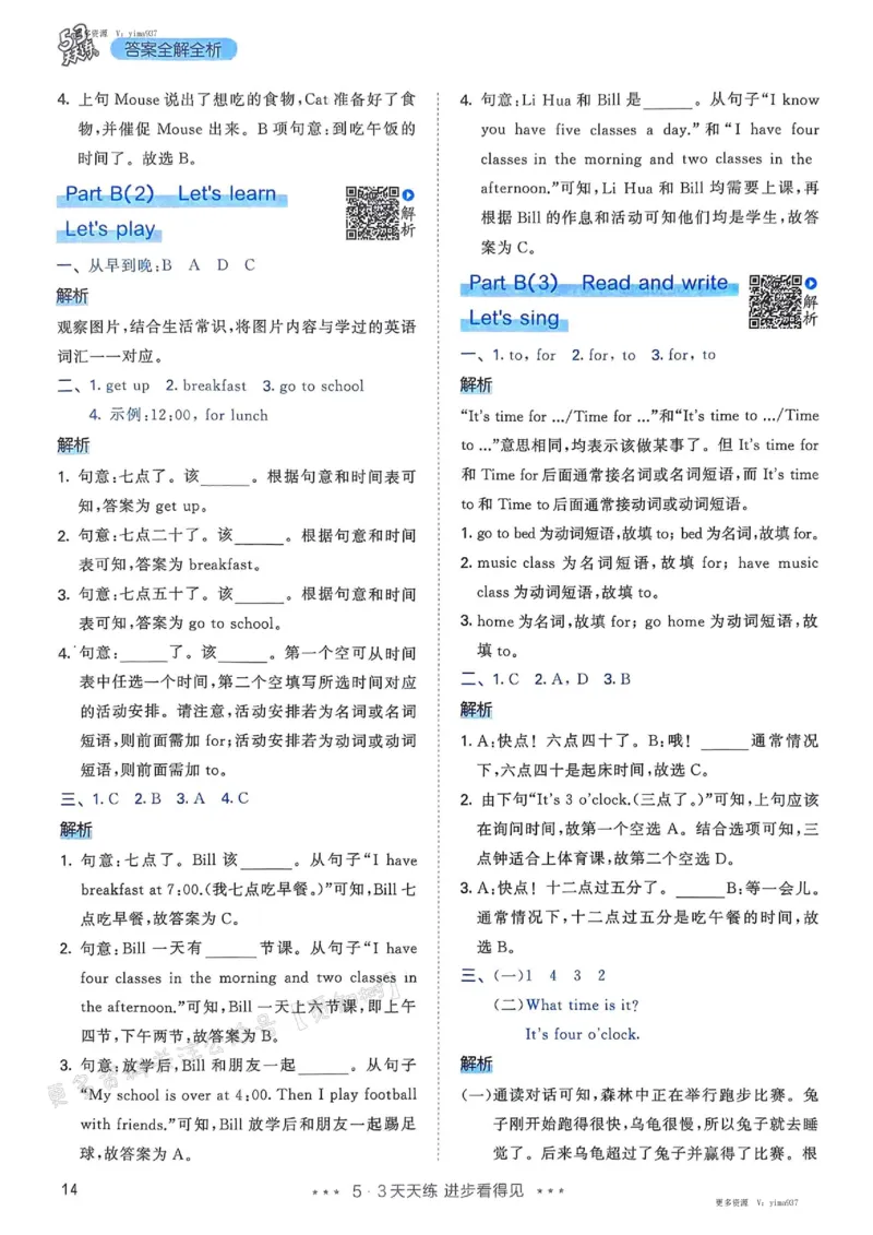四年级英语下册人教PEP版25春《53天天练》答案_26春53小学系列合集_4-6年级英语下册人教PEP版《53天天练》_四年级英语下册人教PEP版25春《53天天练》