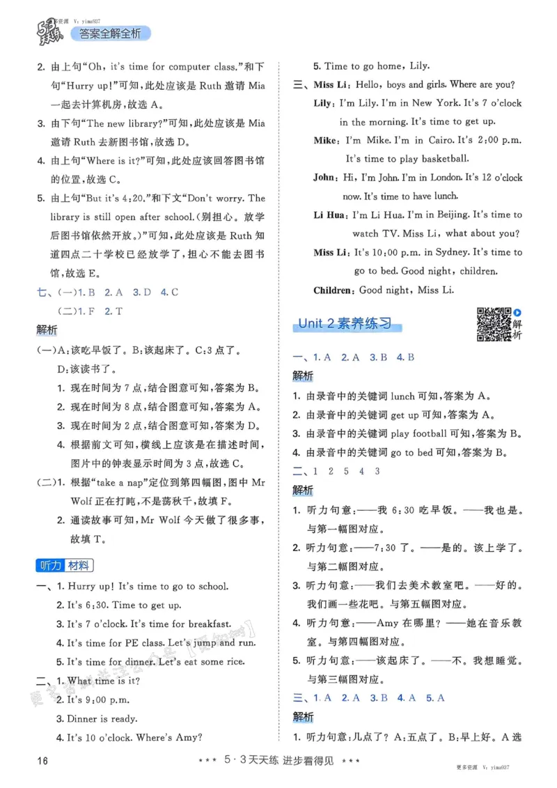 四年级英语下册人教PEP版25春《53天天练》答案_26春53小学系列合集_4-6年级英语下册人教PEP版《53天天练》_四年级英语下册人教PEP版25春《53天天练》