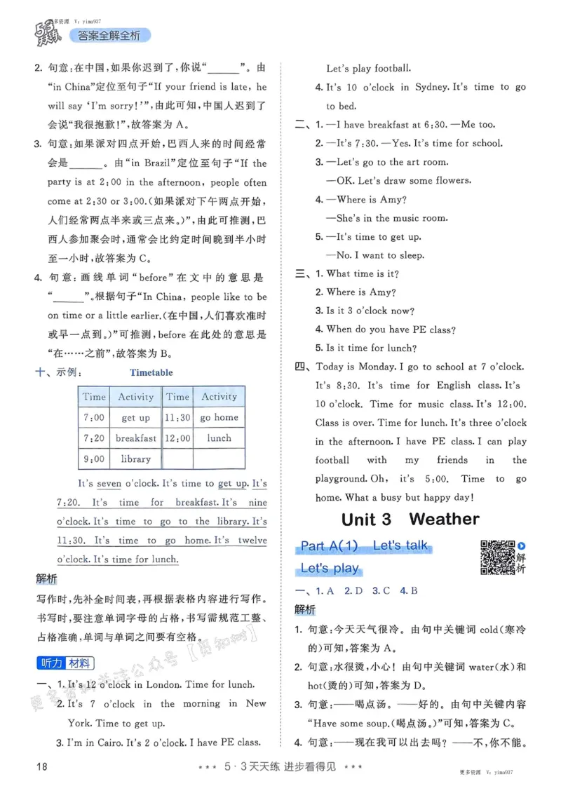 四年级英语下册人教PEP版25春《53天天练》答案_26春53小学系列合集_4-6年级英语下册人教PEP版《53天天练》_四年级英语下册人教PEP版25春《53天天练》