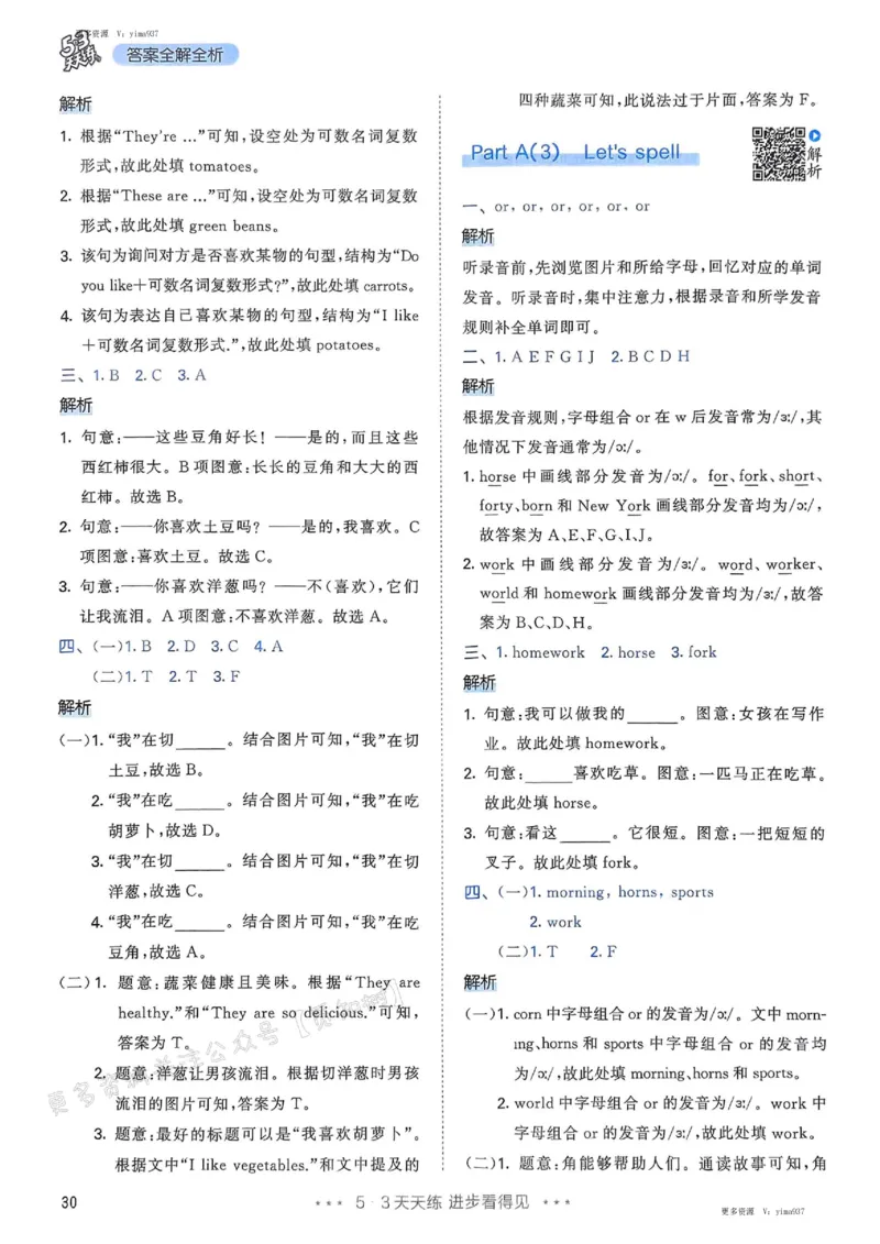 四年级英语下册人教PEP版25春《53天天练》答案_26春53小学系列合集_4-6年级英语下册人教PEP版《53天天练》_四年级英语下册人教PEP版25春《53天天练》