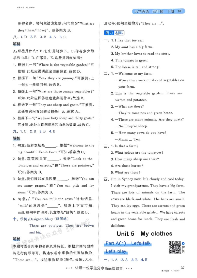四年级英语下册人教PEP版25春《53天天练》答案_26春53小学系列合集_4-6年级英语下册人教PEP版《53天天练》_四年级英语下册人教PEP版25春《53天天练》