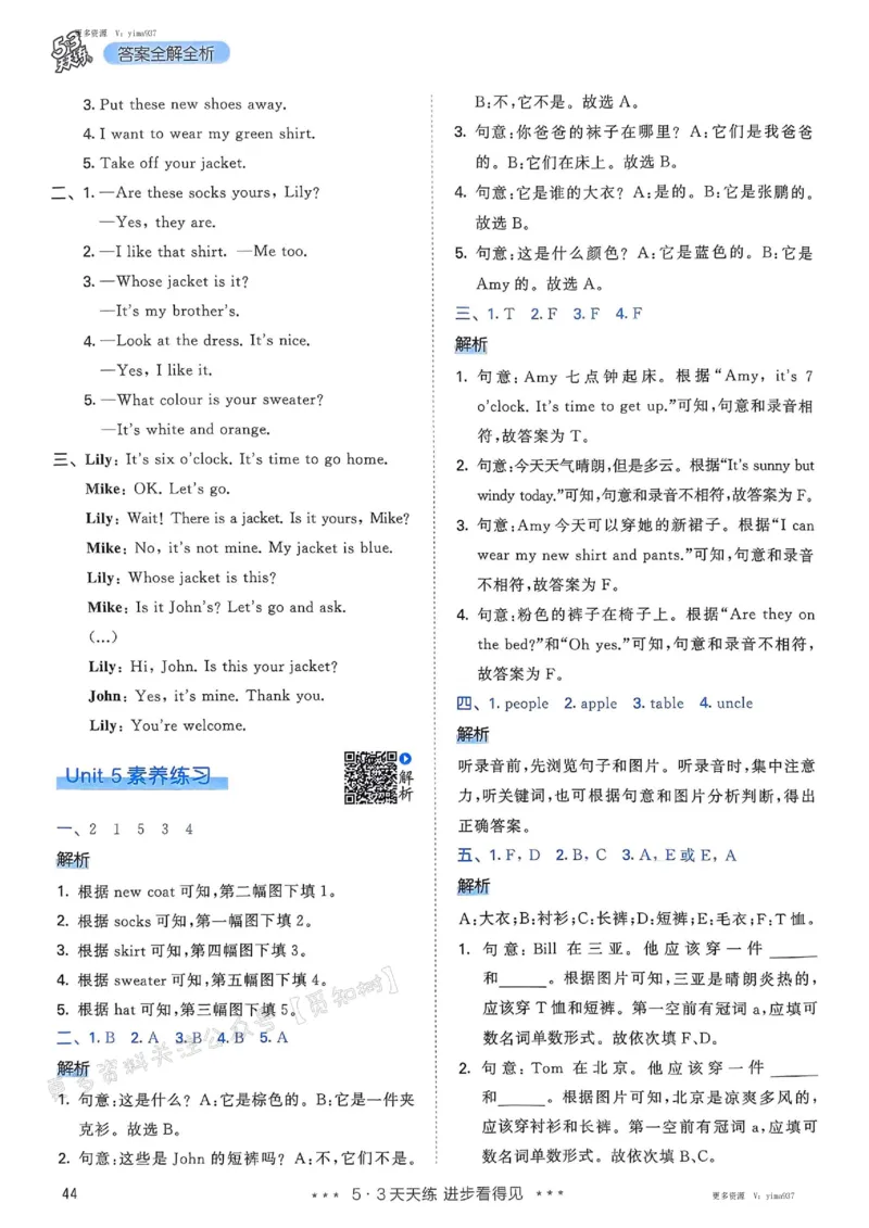 四年级英语下册人教PEP版25春《53天天练》答案_26春53小学系列合集_4-6年级英语下册人教PEP版《53天天练》_四年级英语下册人教PEP版25春《53天天练》