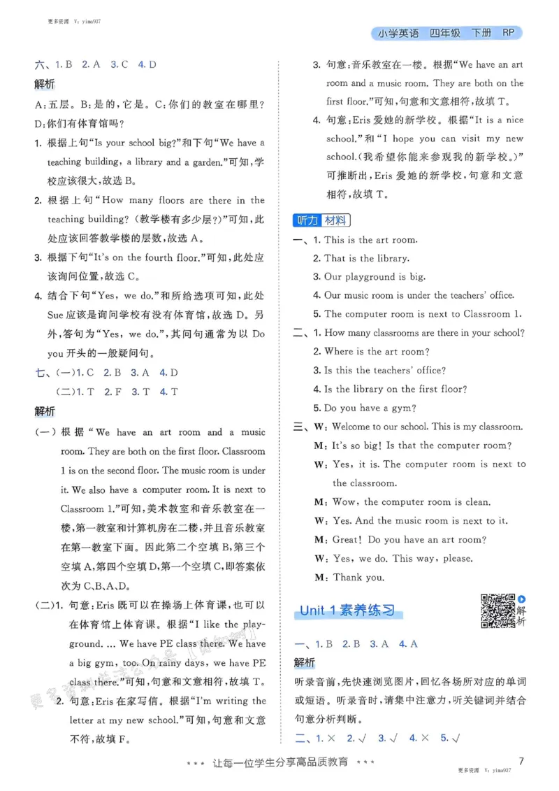 四年级英语下册人教PEP版25春《53天天练》答案_26春53小学系列合集_4-6年级英语下册人教PEP版《53天天练》_四年级英语下册人教PEP版25春《53天天练》