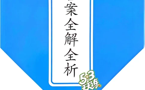 四年级英语下册人教PEP版25春《53天天练》答案_26春53小学系列合集_4-6年级英语下册人教PEP版《53天天练》_四年级英语下册人教PEP版25春《53天天练》