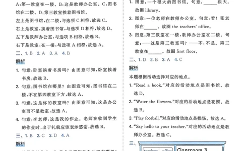 四年级英语下册人教PEP版25春《53天天练》答案_26春53小学系列合集_4-6年级英语下册人教PEP版《53天天练》_四年级英语下册人教PEP版25春《53天天练》
