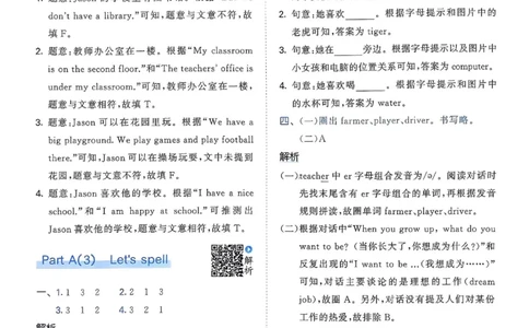 四年级英语下册人教PEP版25春《53天天练》答案_26春53小学系列合集_4-6年级英语下册人教PEP版《53天天练》_四年级英语下册人教PEP版25春《53天天练》