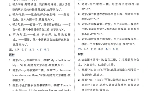 四年级英语下册人教PEP版25春《53天天练》答案_26春53小学系列合集_4-6年级英语下册人教PEP版《53天天练》_四年级英语下册人教PEP版25春《53天天练》