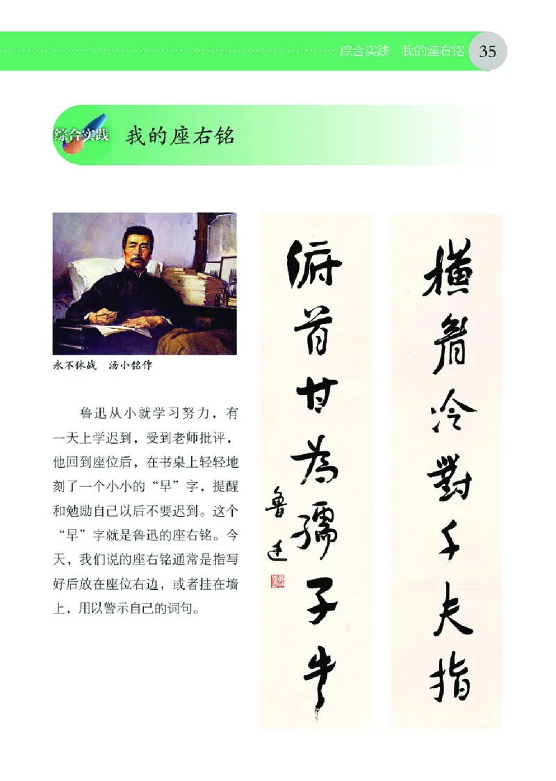 （湖南美术出版社）书法练习指导五下_电子课本_小学电子课本_12书法_湘美版