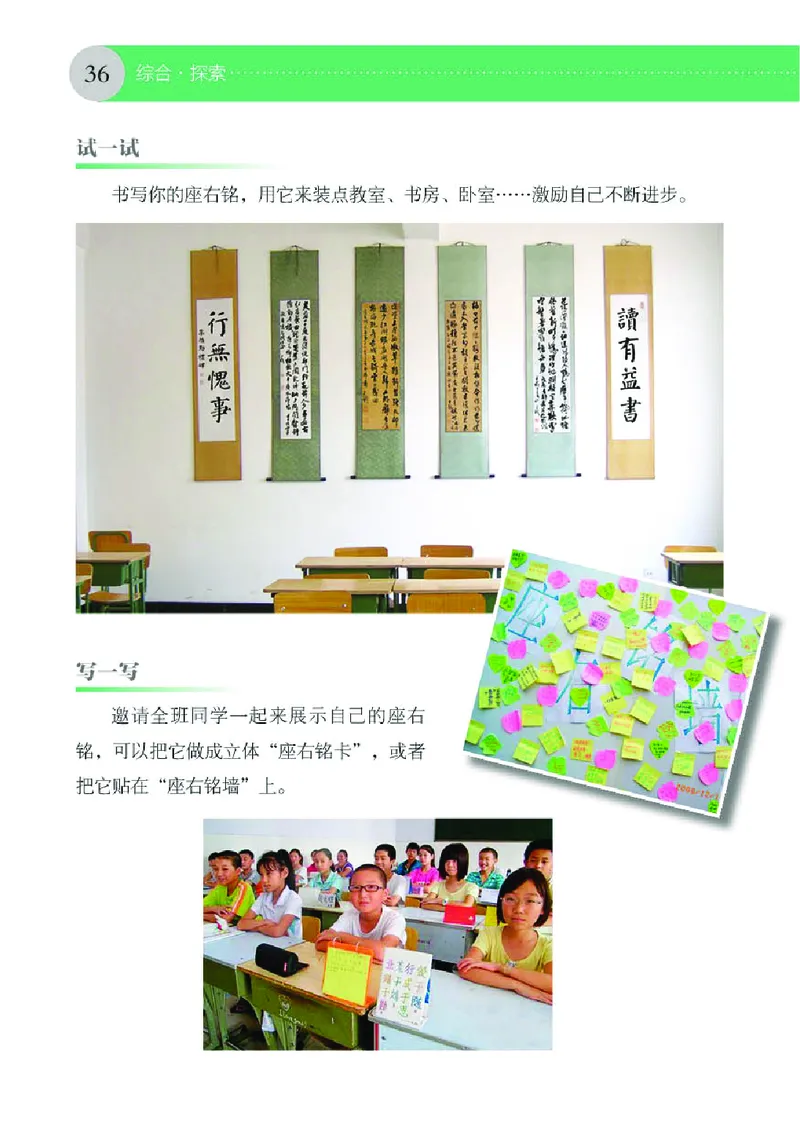 （湖南美术出版社）书法练习指导五下_电子课本_小学电子课本_12书法_湘美版