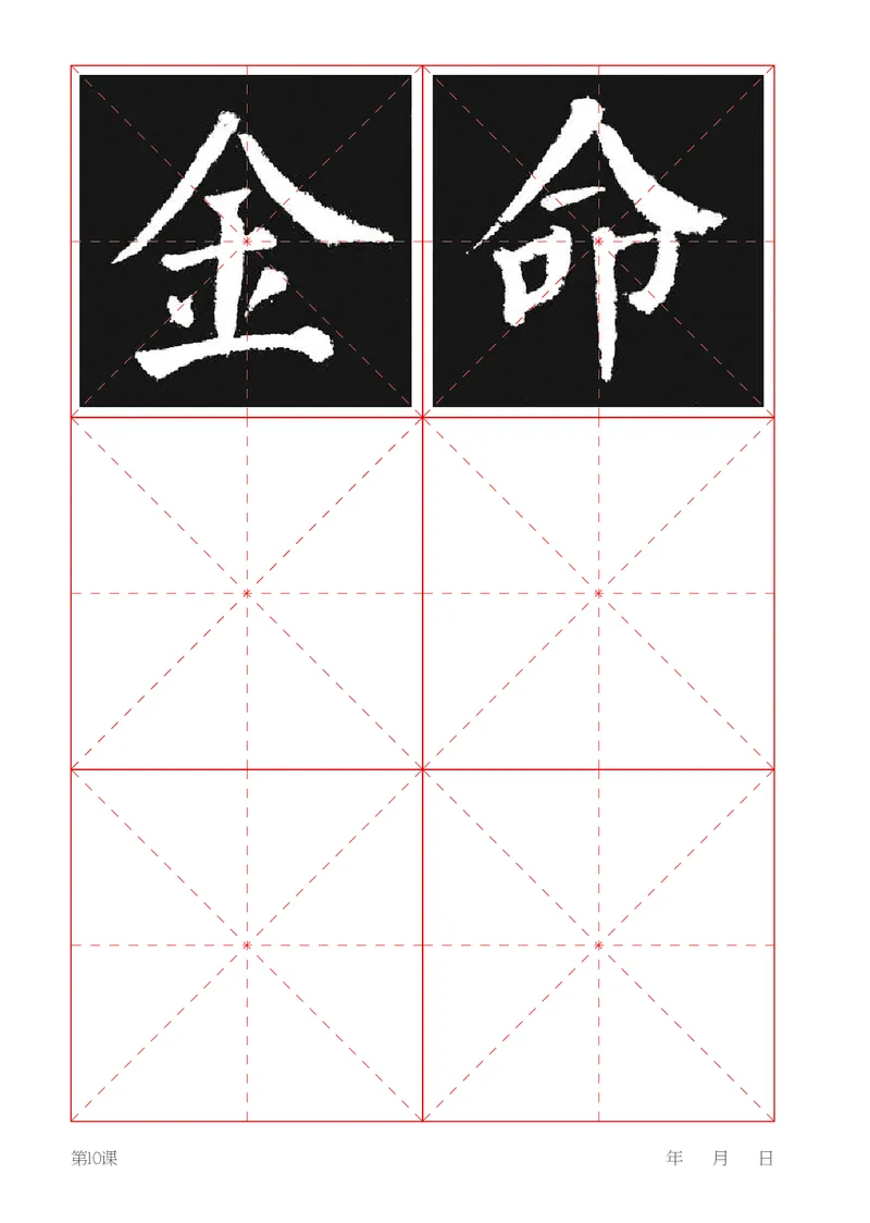 （湖南美术出版社）书法练习指导五下_电子课本_小学电子课本_12书法_湘美版