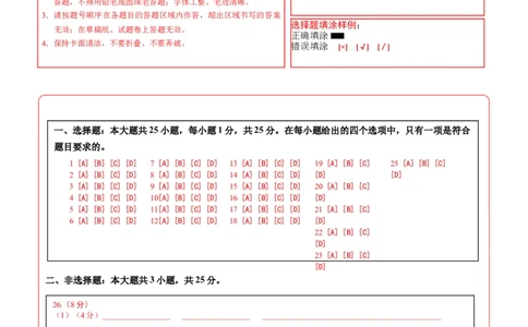 地理（重庆卷）（答题卡）_7地理中考复习_赠送：2025中考模拟题_2025年地理三模_地理（重庆卷）-2025年中考第三次模拟考试