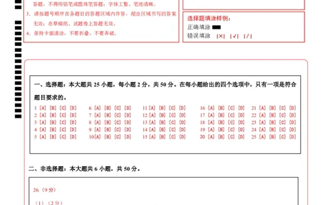 地理（福建卷）（答题卡）_7地理中考复习_赠送：2025中考模拟题_2025年地理二模_地理（福建卷）-2025年中考第二次全真模拟题