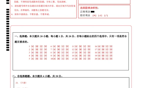 地理（甘肃兰州卷）（答题卡）_7地理中考复习_赠送：2025中考模拟题_2025年地理三模_地理（甘肃兰州卷）-2025年中考第三次模拟考试