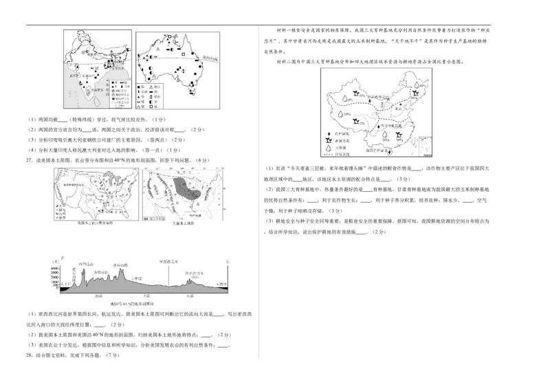 地理（江西专用）（考试版A3）_7地理中考复习_赠送：2025中考模拟题_2025年地理押题预测_地理（江西卷）-2025年中考押题预测卷