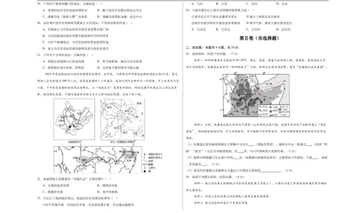 地理（江西专用）（考试版A3）_7地理中考复习_赠送：2025中考模拟题_2025年地理押题预测_地理（江西卷）-2025年中考押题预测卷