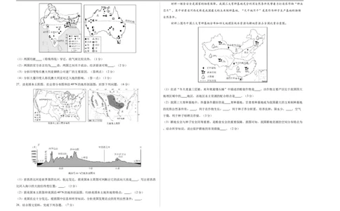 地理（江西专用）（考试版A3）_7地理中考复习_赠送：2025中考模拟题_2025年地理押题预测_地理（江西卷）-2025年中考押题预测卷